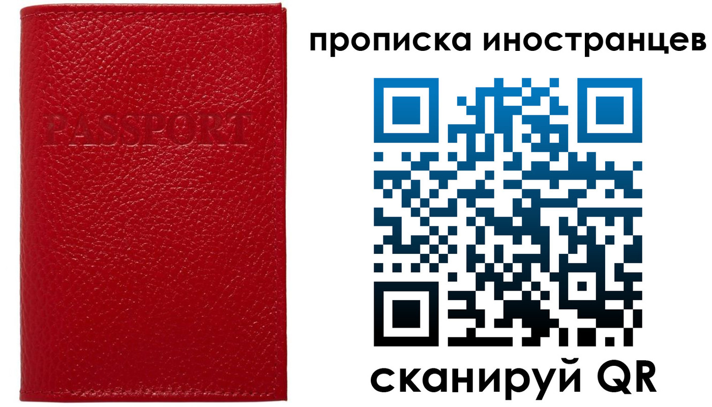 прописка ребенка в Никольске