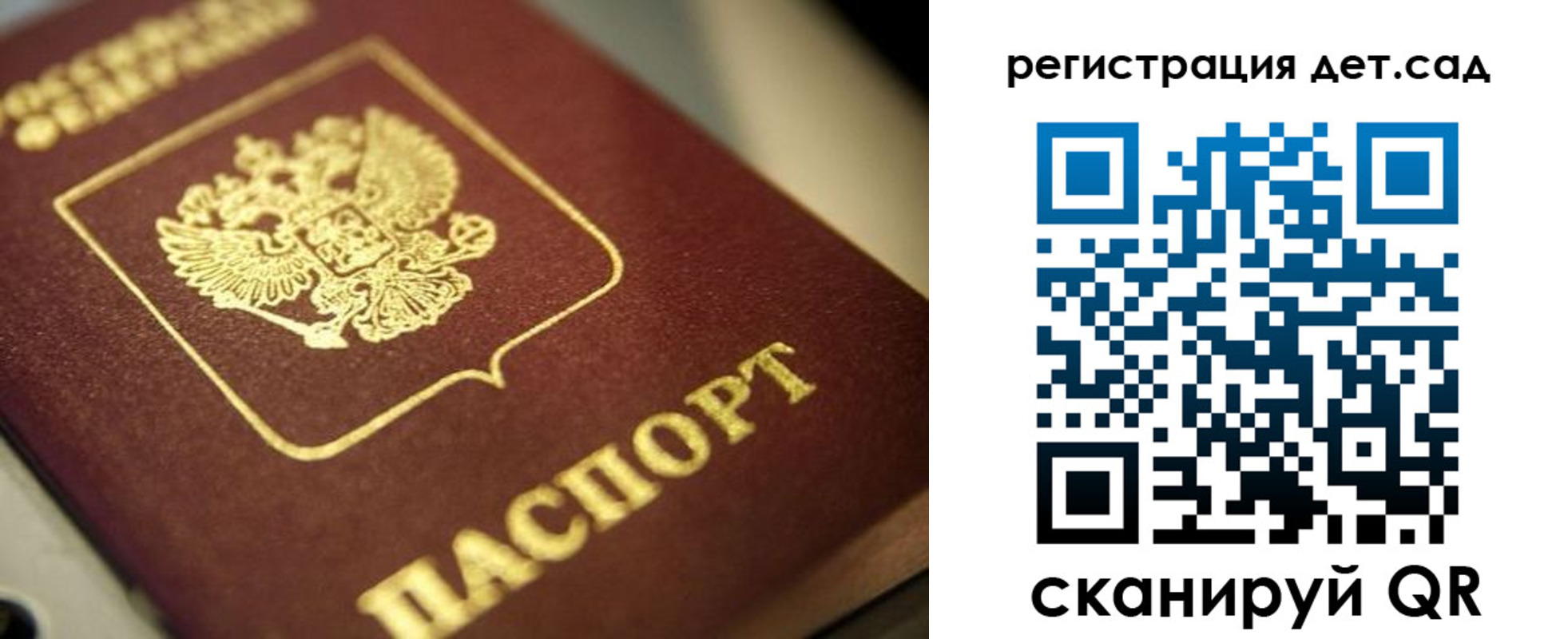 временная регистрация в квартире в Никольске