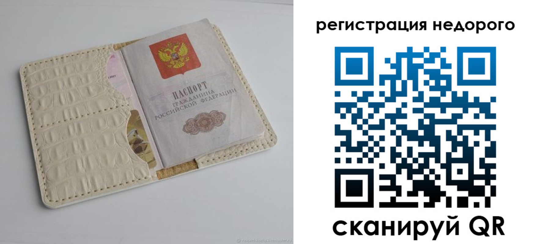 временная регистрация 2025 в Никольске
