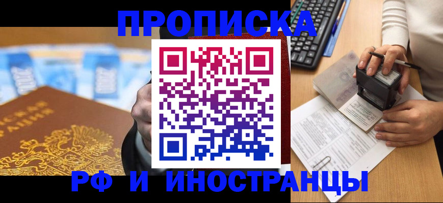 регистрация в Никольске