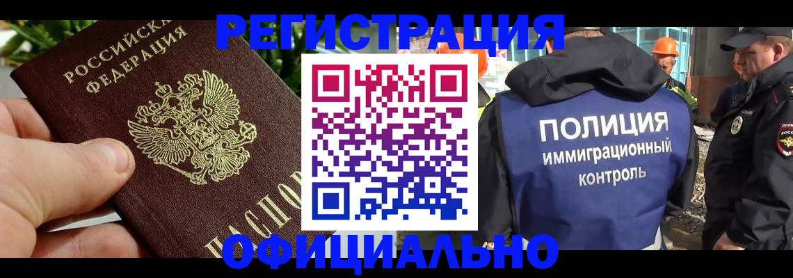 прописка ребенка в Никольске
