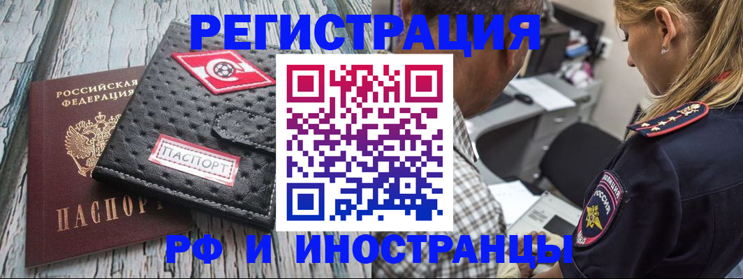 прописка паспорт в Никольске