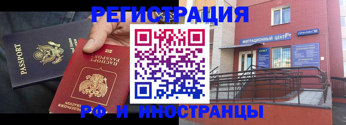 временная регистрация в Никольске